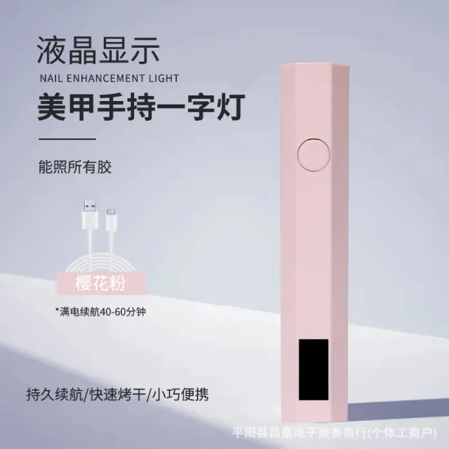 Nail Belt Display Screen Portable Home Power Storage Design Handheld Lamp Nail Tip Phototherapy Not Black Hand Cherry Blossom Powder English - Shop at LoveMi
