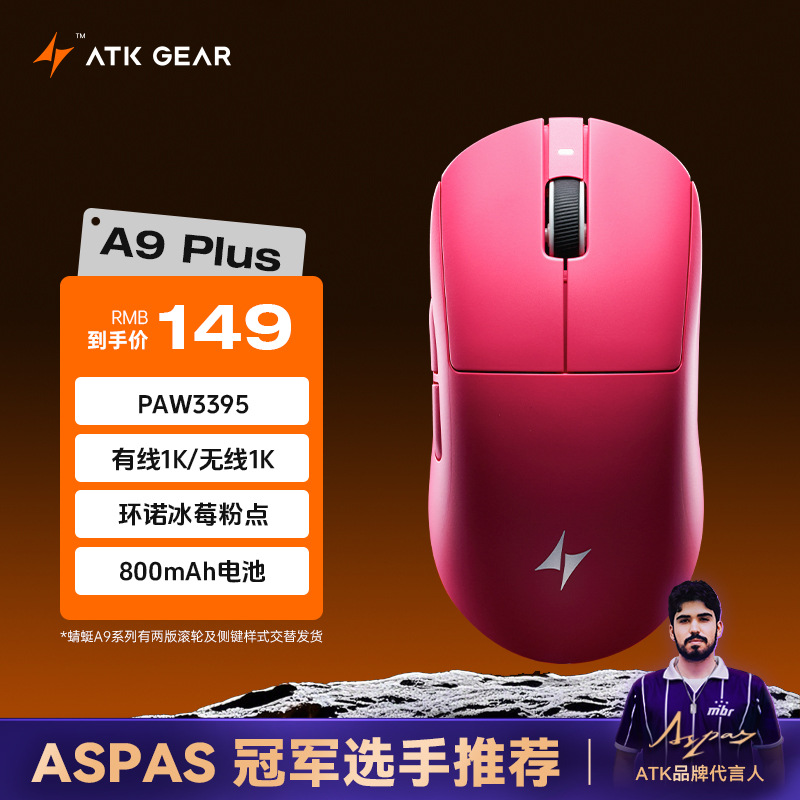 Wireless Bluetooth E-Sports Gaming Ergonomic Mouse