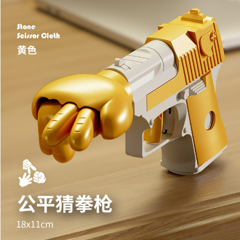 Guess Boxing Gun Yellow