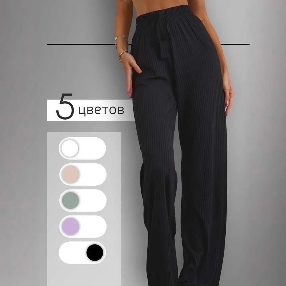 Womens Knitted Casual Sports Wide-Leg Pants