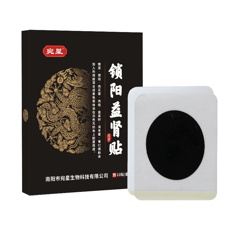 Wanxing Suoyang Kidney-tonifying Plaster Prostate Plaster Male Warming Yang Yangyuan 3