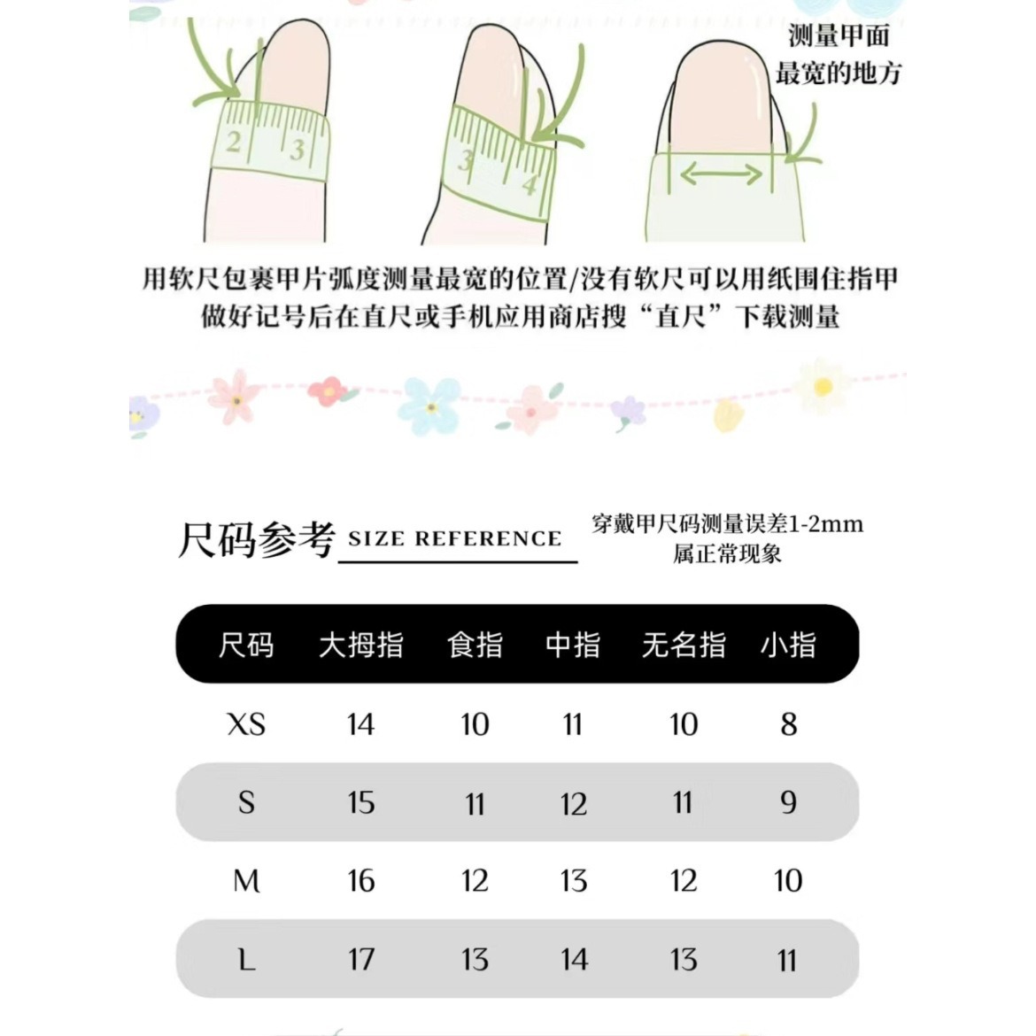 Short, Round Wearable Nail Stickers That Are Removable