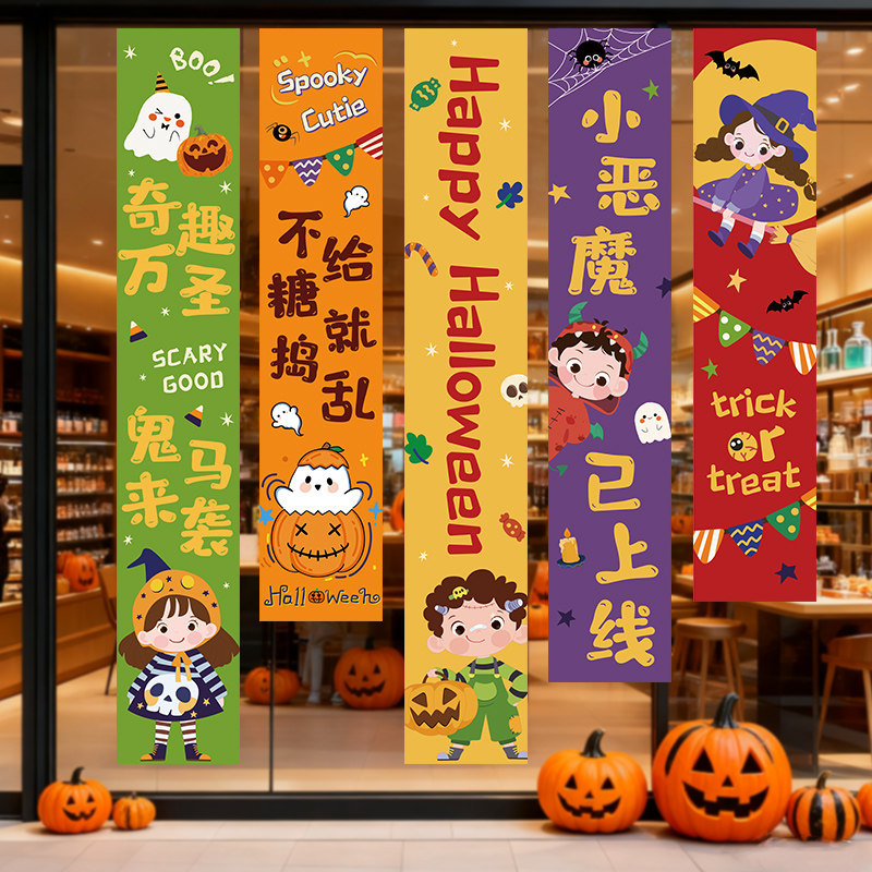 Halloween Decorative Hanging Banner (Halloween BStyle)