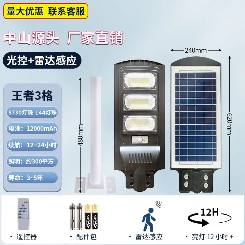 Outdoor Lighting Courtyard Solar Lamp