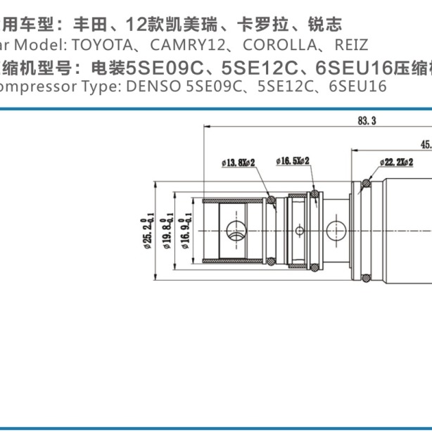 Control Valves 5SE09C 5SE12C 6SEU16