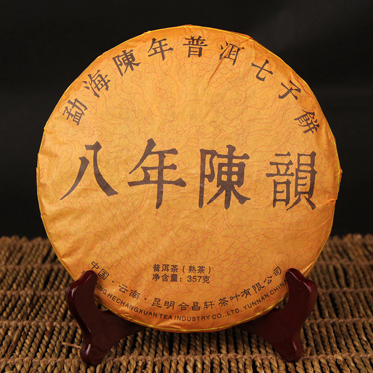 8-Year Aged Yunnan Puer Ripe Tea Cake