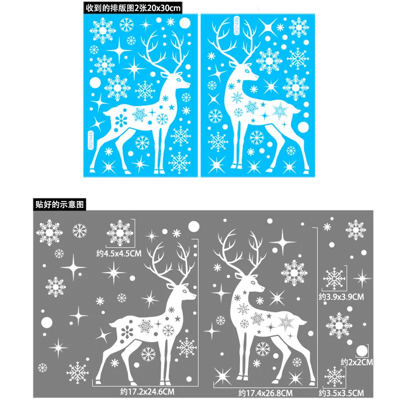 Christmas Decoration Elk Static Sticker White Snowflake Stickers Christmas Window - White Elk Bq144