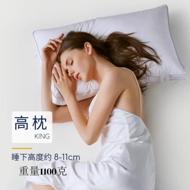 Cotton White 2cm Satin Stripe Pillow Core Feather Naco Pillow 1100G - Shop at LoveMi